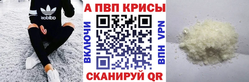 что такое наркотик  Артём  A-PVP СК КРИС 