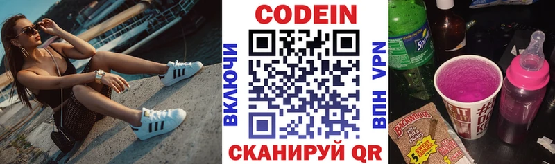 закладки  Артём  Кодеиновый сироп Lean напиток Lean (лин) 