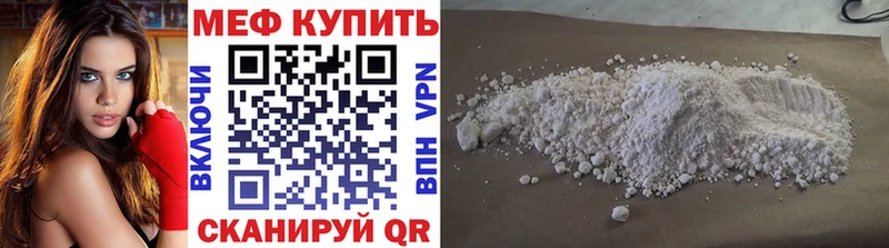 Меф мяу мяу  купить  сайты  Артём 