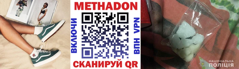 Метадон methadone  Артём 